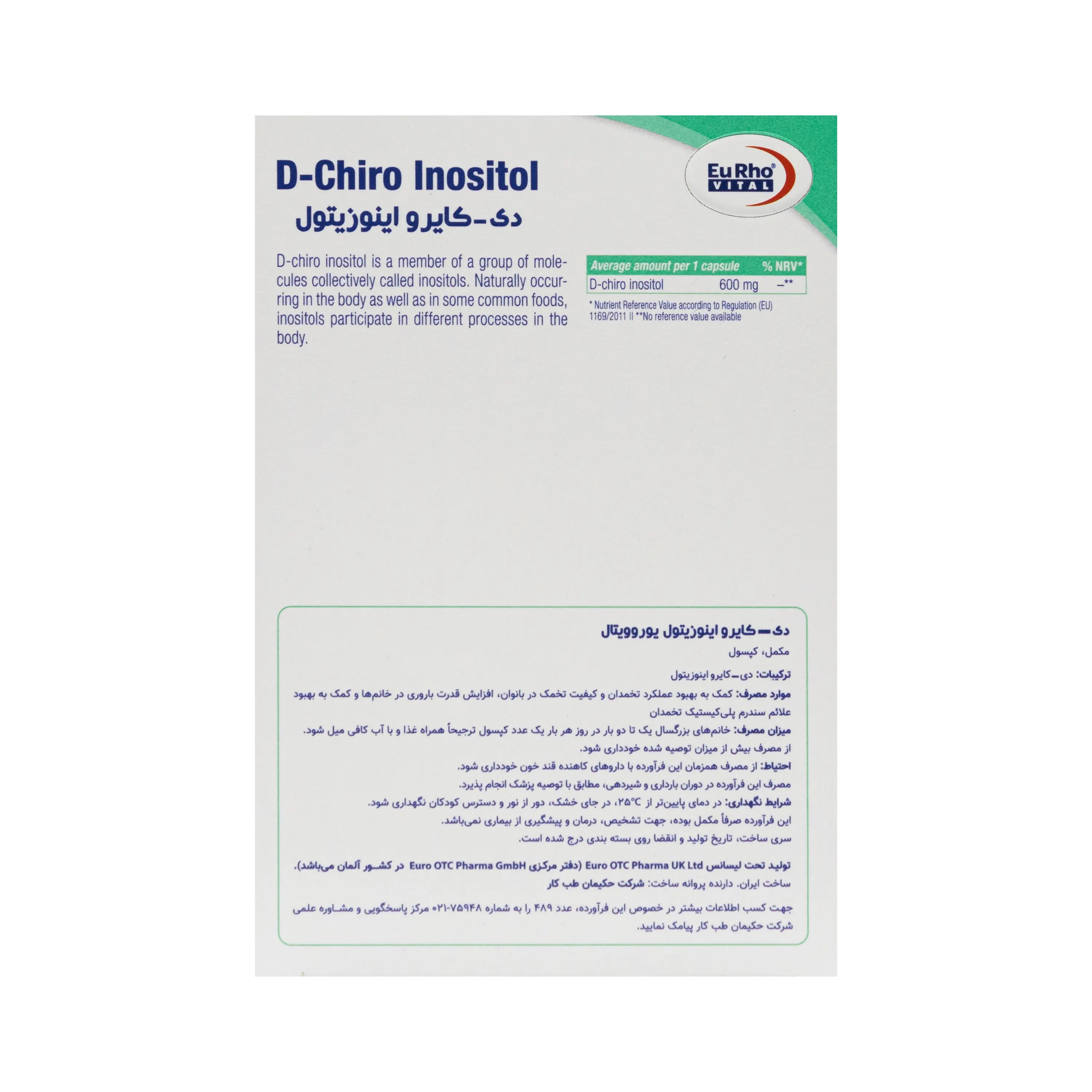 کپسول دی کایرو اینوزیتول یوروویتال